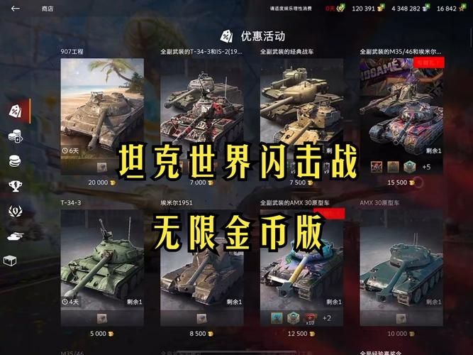 坦克世界每日任务奖励有哪些 快速获取技巧