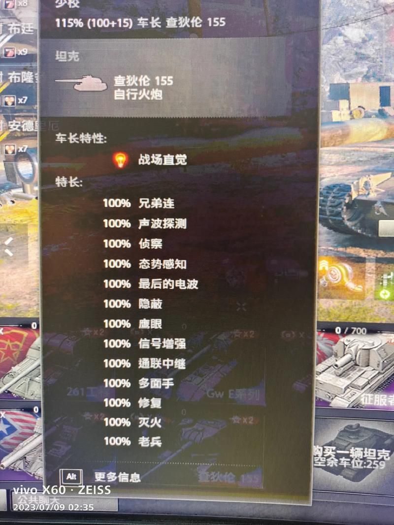 坦克世界法系火炮最强配置 输出爆炸打法教学