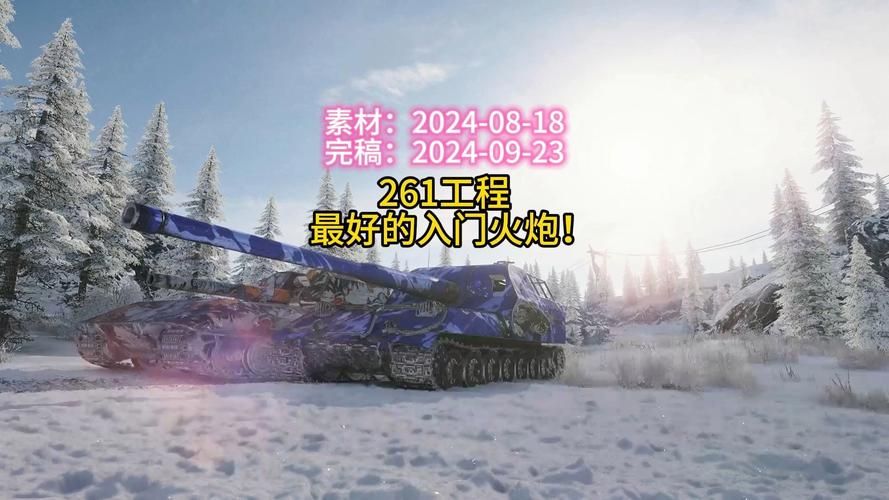 坦克世界火炮怎么玩 3个实用技巧让你轻松命中目标
