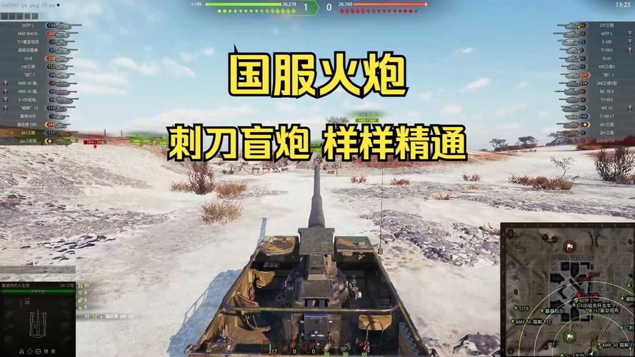 坦克世界火炮技能详解 从入门到精通的全面教学