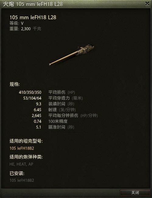 坦克世界火炮技能详解 从入门到精通的全面教学