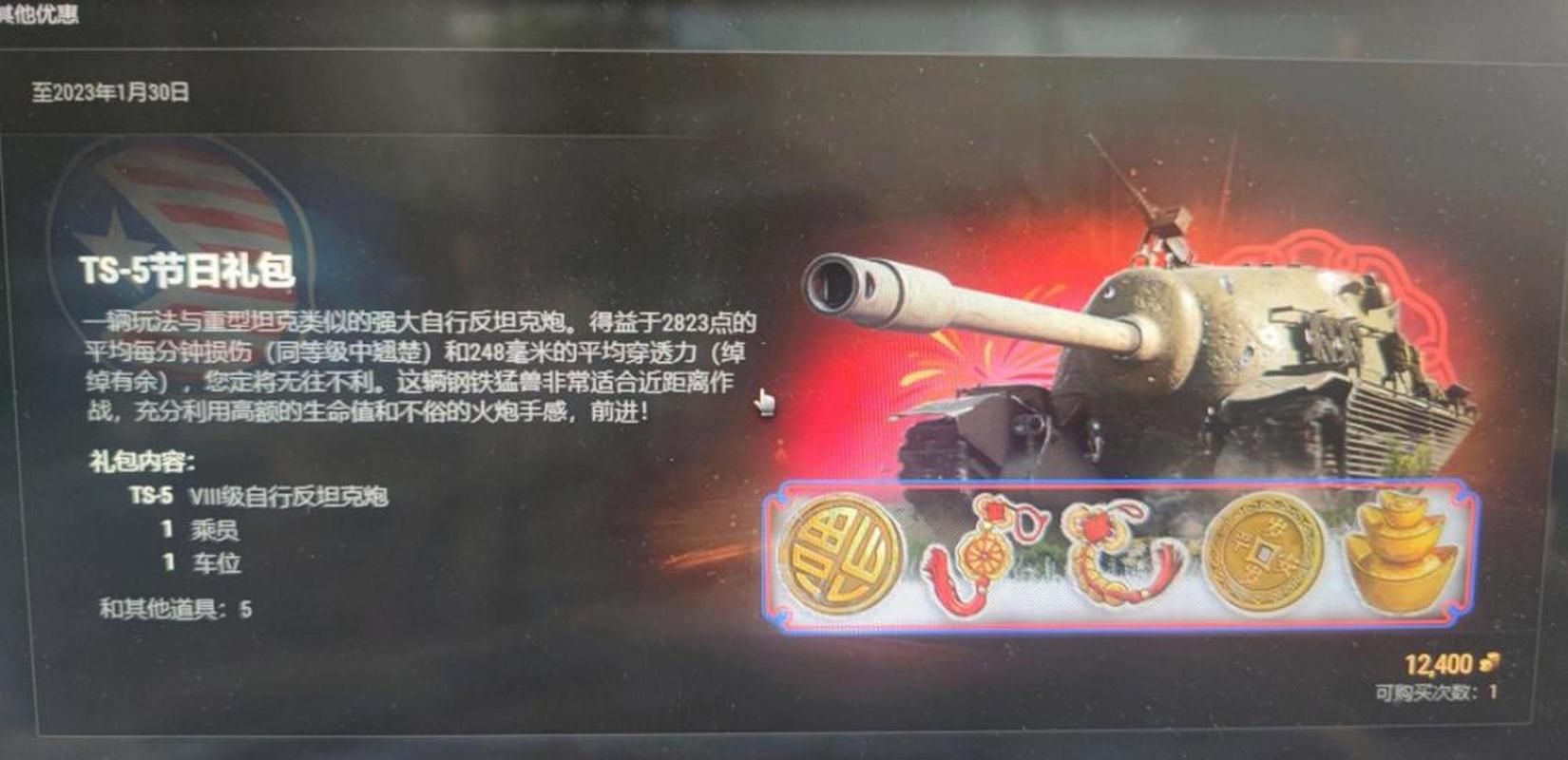 坦克世界点卷比例怎么算 省钱技巧大公开