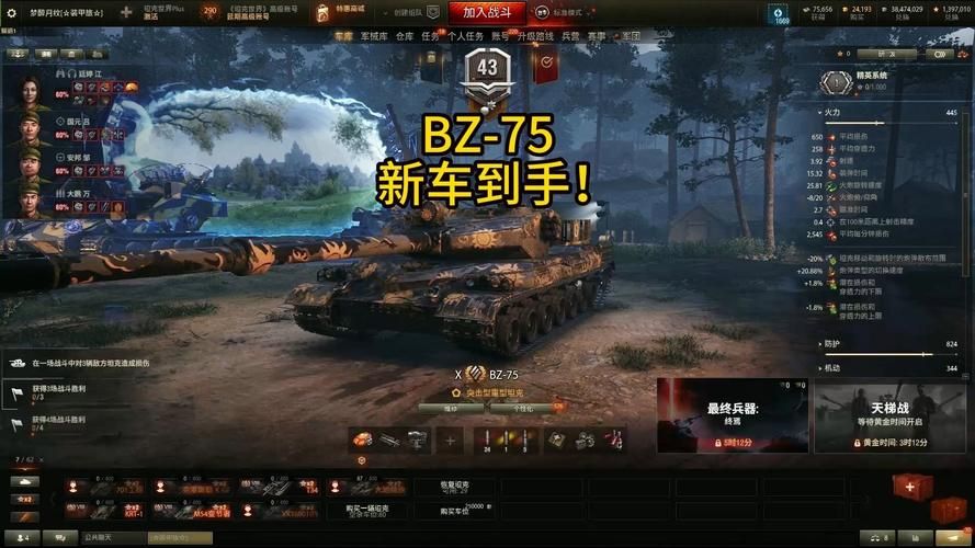 坦克世界点卷比例怎么算 省钱技巧大公开