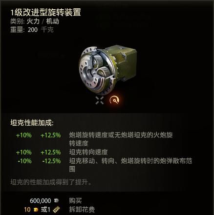 坦克世界赏金配件怎么选 高手教你最佳配置方案