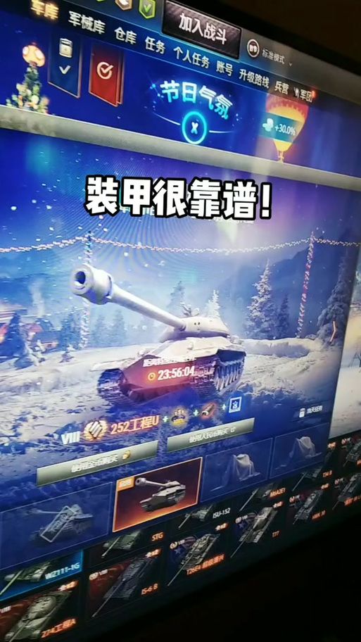 坦克世界赏金配件怎么选 高手教你最佳配置方案