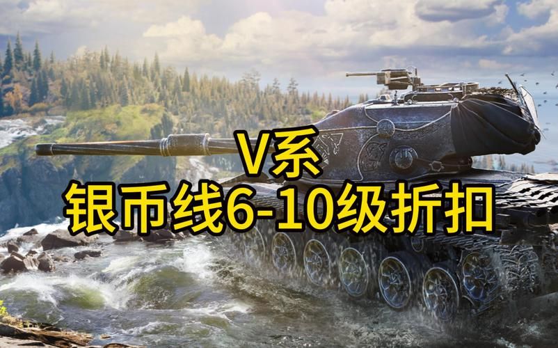 坦克世界金钻商城最新活动 金币坦克限时特惠中