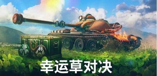坦克世界金钻商城最新活动 金币坦克限时特惠中