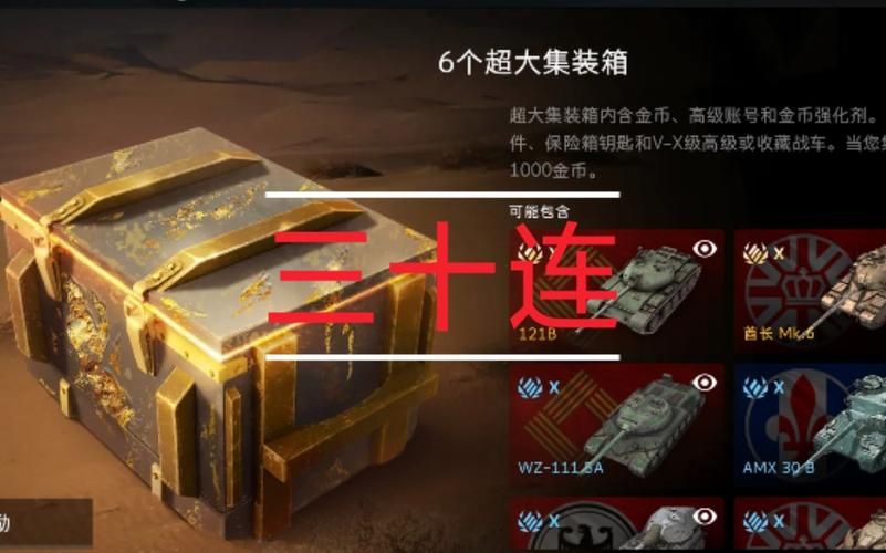 坦克世界金钻商城最新活动 金币坦克限时特惠中