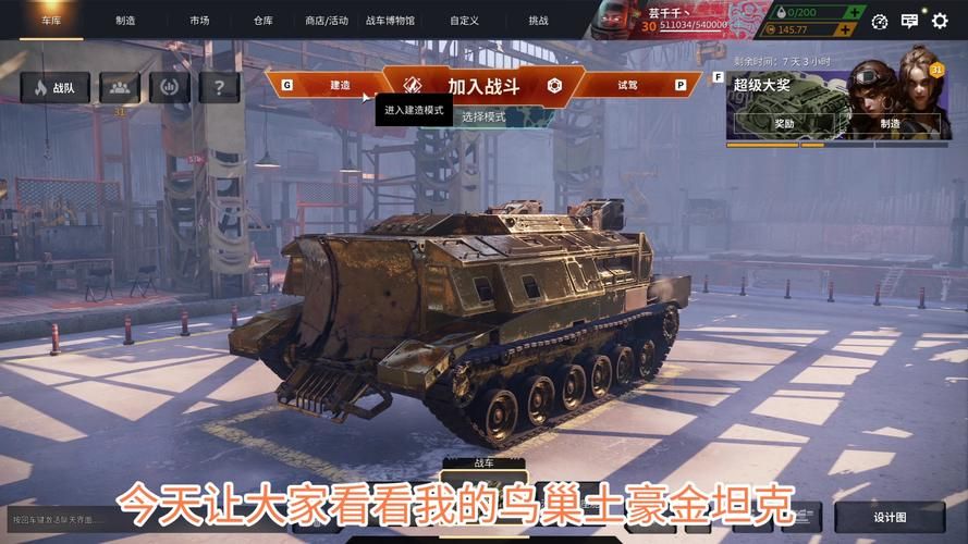 坦克世界金钻商城最新活动 金币坦克限时特惠中