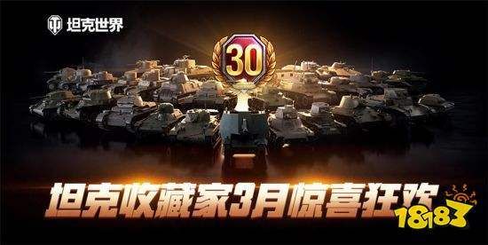 坦克世界金钻商城最新活动 金币坦克限时特惠中