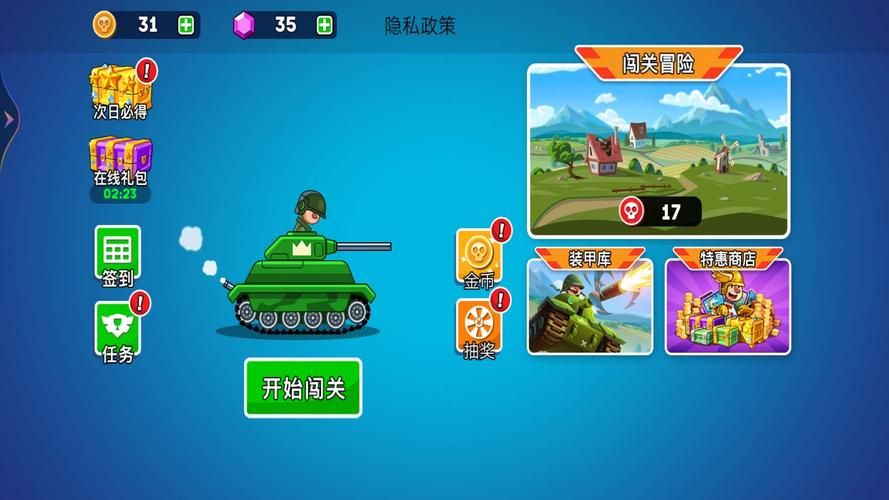 坦克大战网页游戏推荐 最好玩的坦克对战游戏