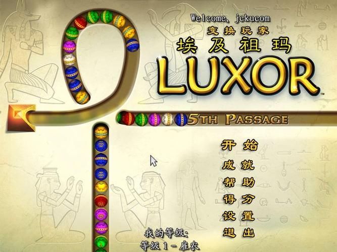 埃及祖玛4中文版最新版本体验评测与下载