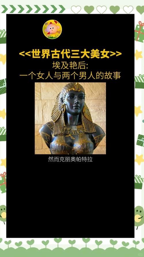 埃及艳后之谜攻略带你探索神秘历史真相