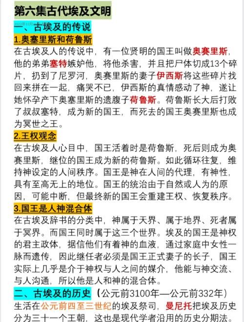 埃及艳后之谜攻略带你探索神秘历史真相
