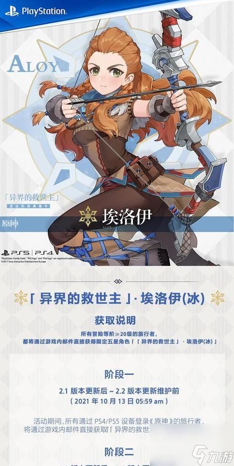 埃洛伊值得培养吗平民玩家培养建议分享