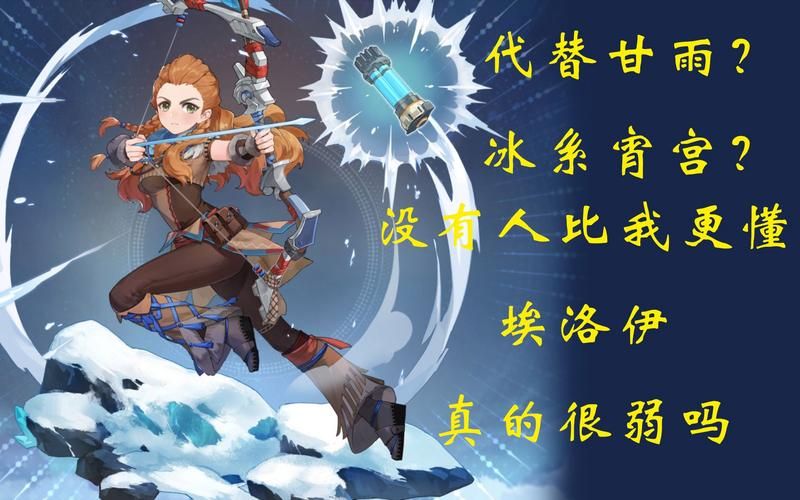 埃洛伊值得培养吗平民玩家培养建议分享