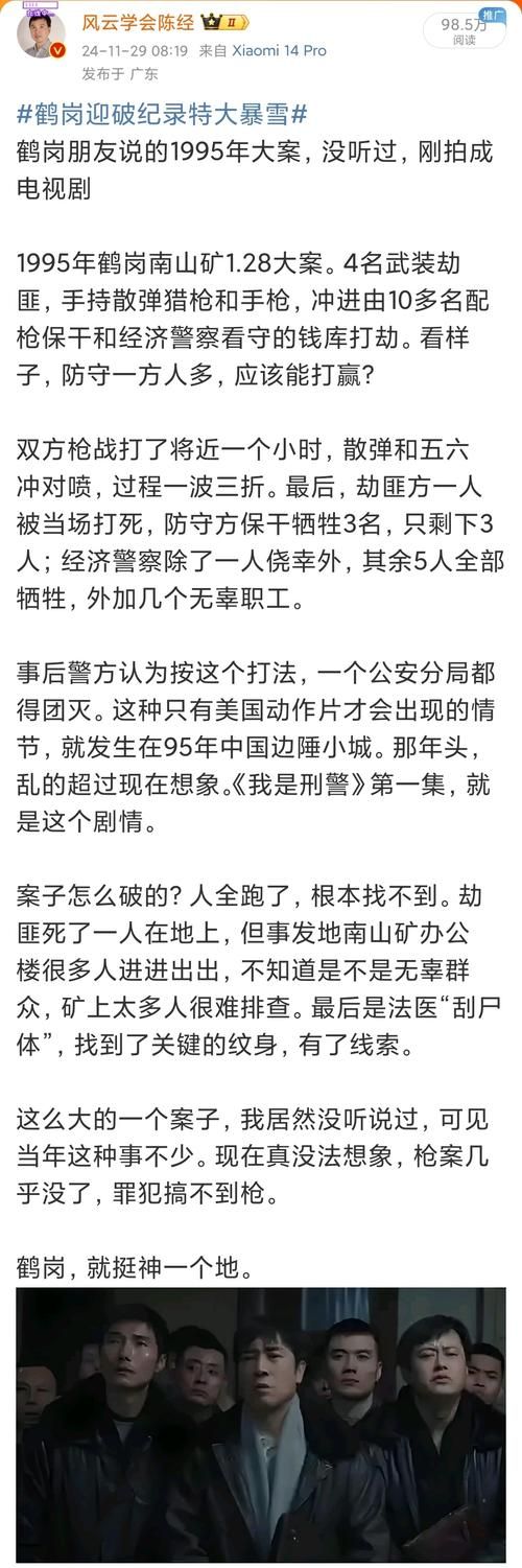 埋骨之地申屠奎英传说背后的神秘事件解析