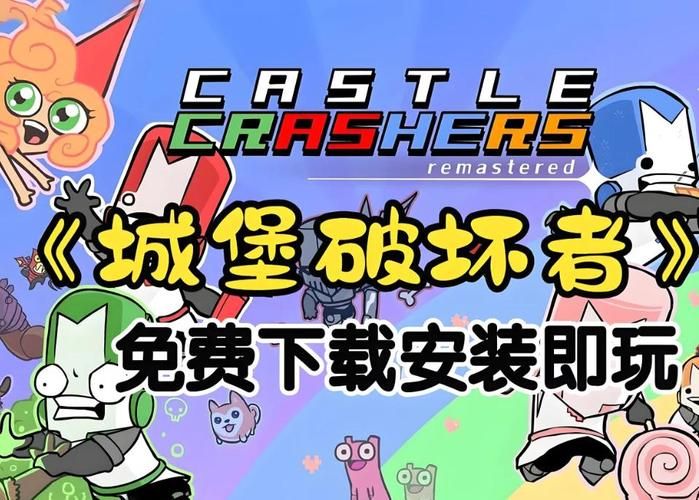 城堡破坏者中文版多人联机教程和角色选择推荐