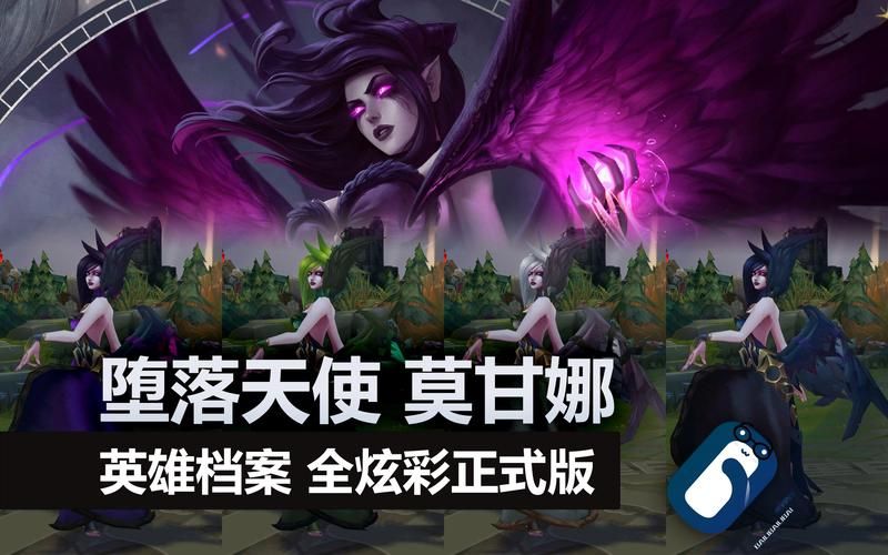 堕落天使莫甘娜对线技巧 英雄联盟中路打法解析