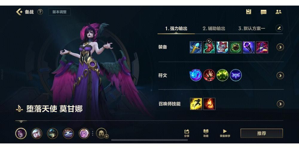 堕落天使莫甘娜对线技巧 英雄联盟中路打法解析