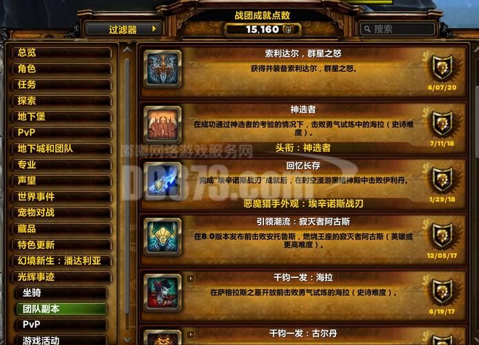 堕落灰烬使者掉落副本怎么打 团队配置推荐