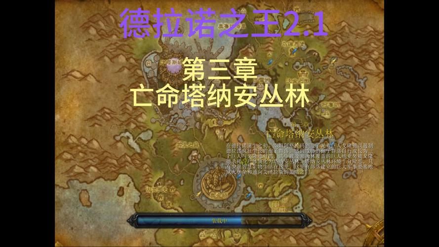 塔纳安丛林怎么去安全 注意事项与路线建议