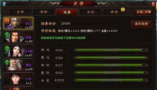 塔防三国志司马兆武将培养 快速升级方法介绍