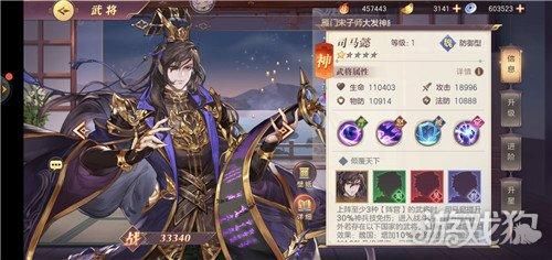 塔防三国志司马兆武将培养 快速升级方法介绍