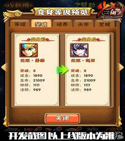 塔防三国志司马兆武将培养 快速升级方法介绍