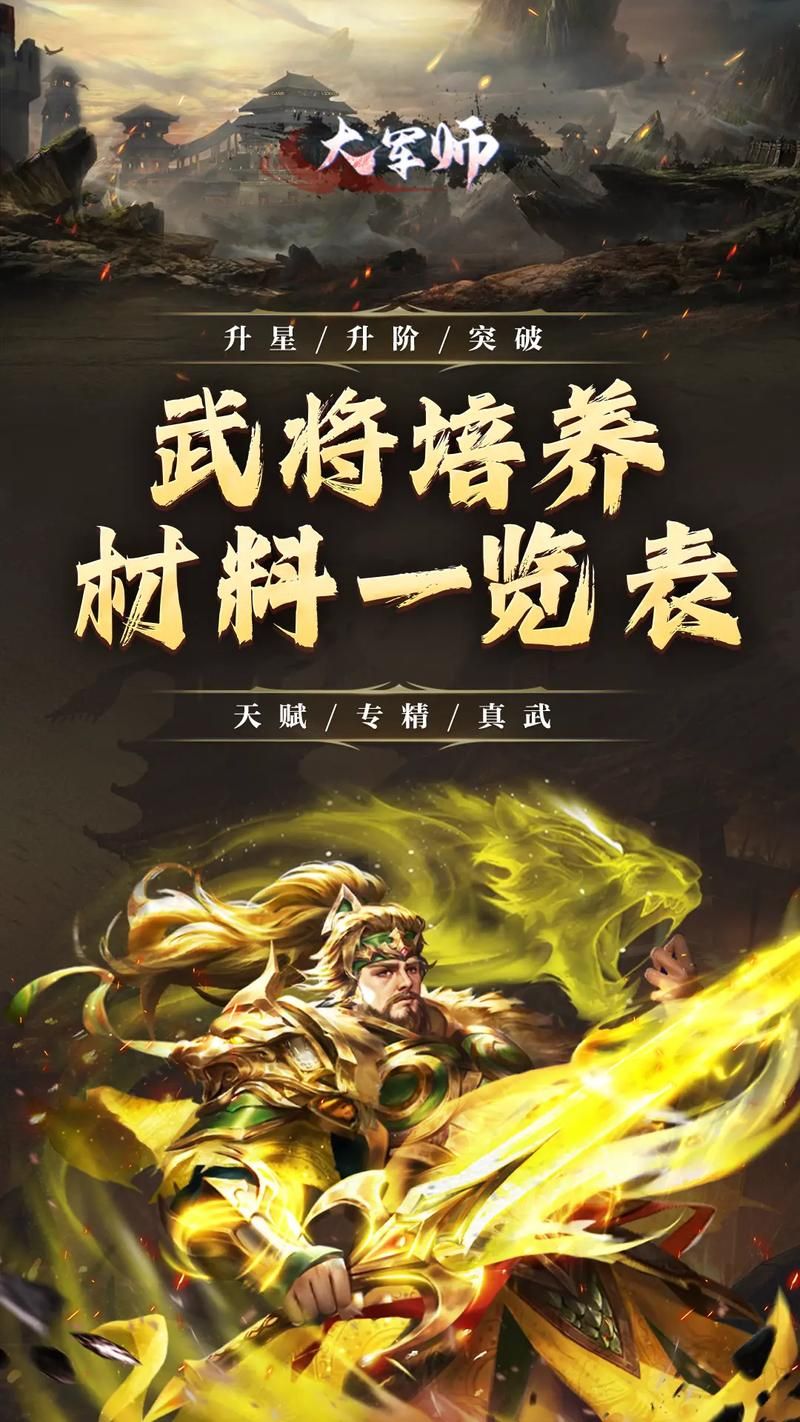 塔防三国志司马兆武将培养 快速升级方法介绍