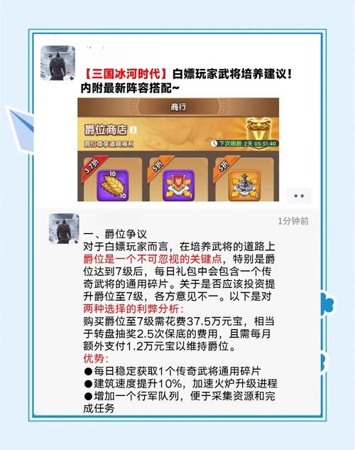 塔防三国志司马兆武将培养 快速升级方法介绍
