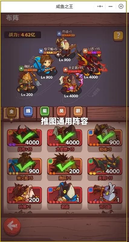 塔防三国志张星彩阵容搭配 最强组合推荐