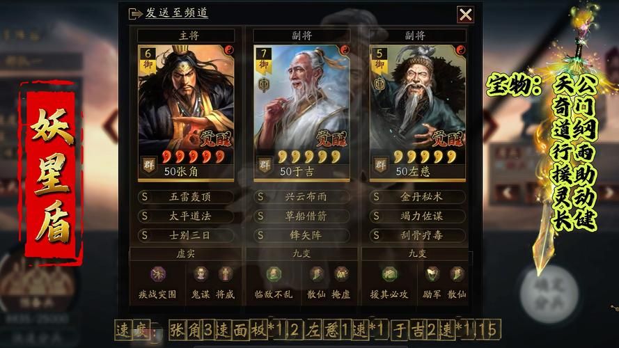 塔防三国志张星彩阵容搭配 最强组合推荐