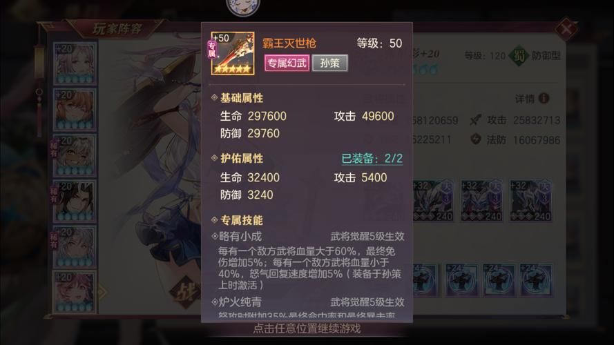 塔防三国志张星彩阵容搭配 最强组合推荐