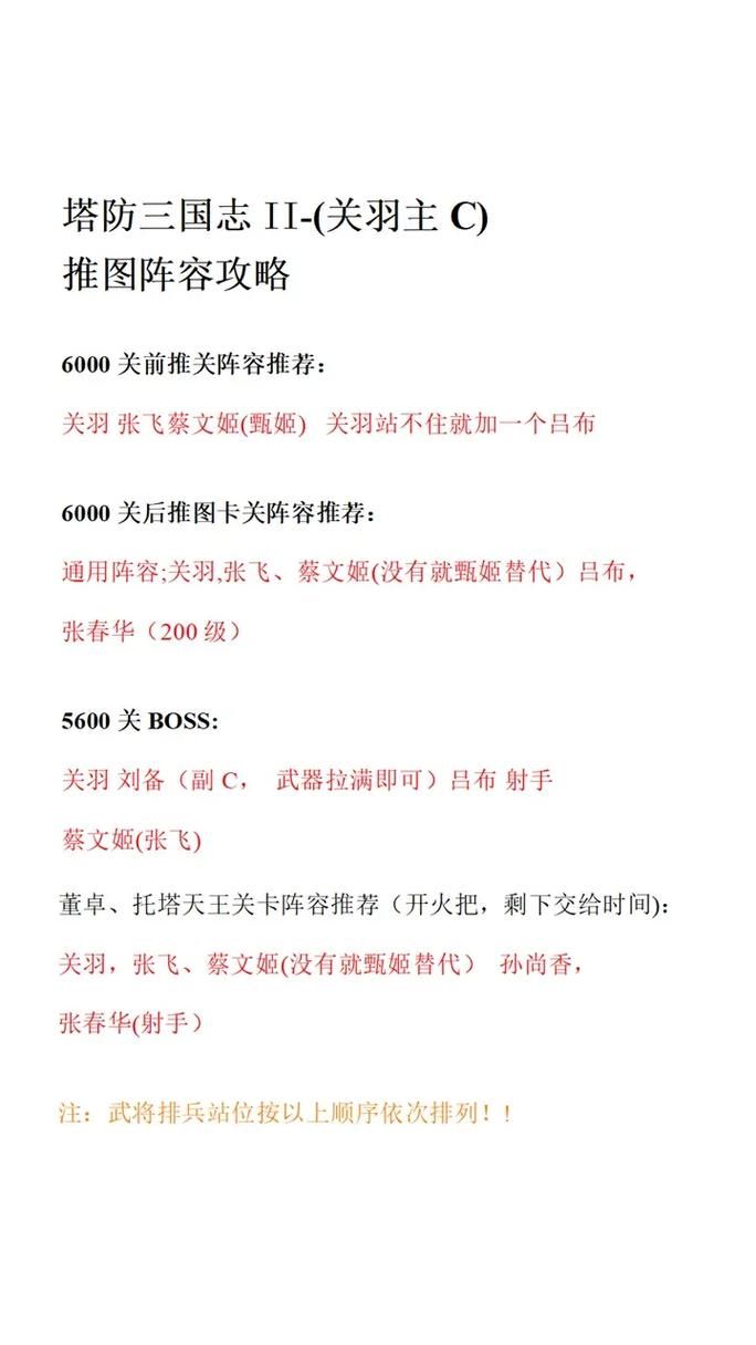 塔防三国志活跃度怎么刷 老玩家教你快速攒活跃