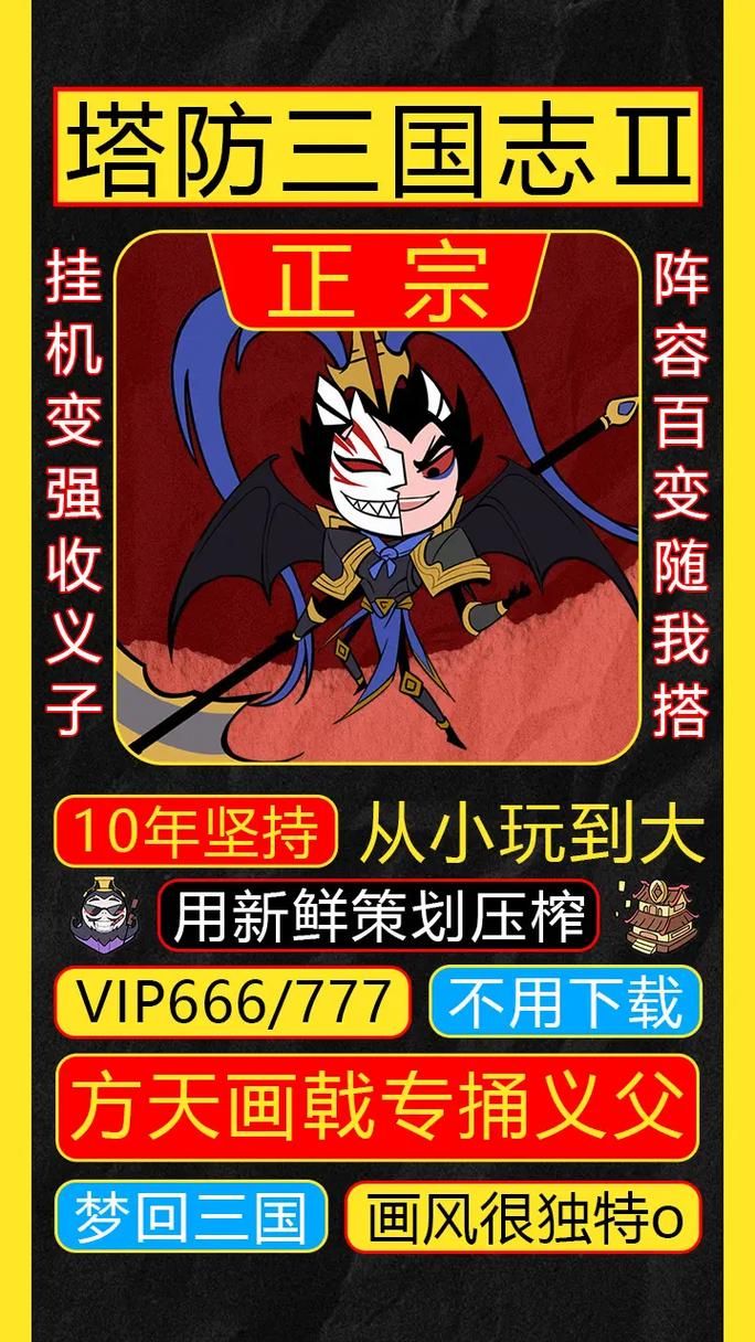 塔防三国志活跃度怎么刷 老玩家教你快速攒活跃