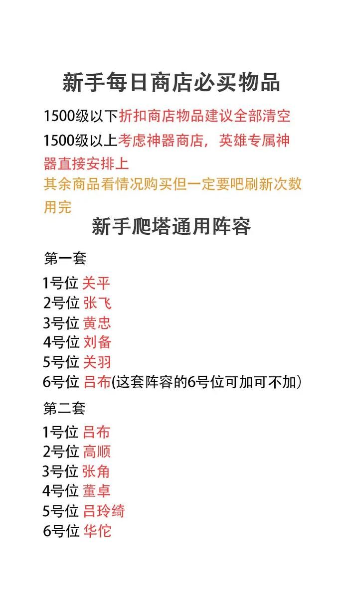 塔防三国志活跃度怎么刷 老玩家教你快速攒活跃
