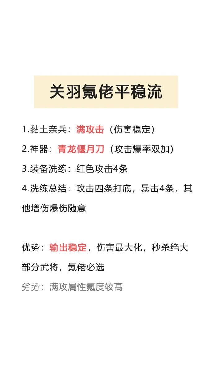 塔防三国志活跃度怎么刷 老玩家教你快速攒活跃