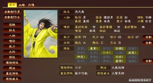 塔防三国志马元义值得培养吗 武将强度全面评测