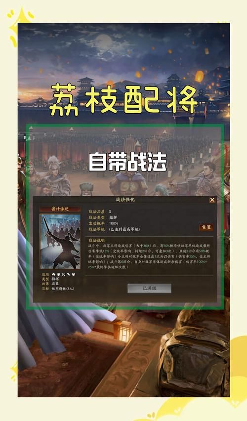塔防三国志马元义值得培养吗 武将强度全面评测
