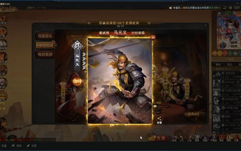 塔防三国志马元义值得培养吗 武将强度全面评测