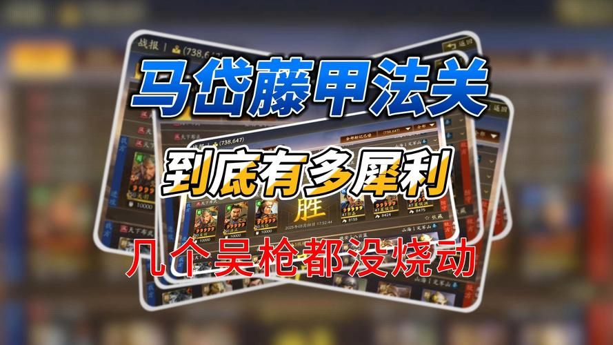 塔防三国志马元义值得培养吗 武将强度全面评测