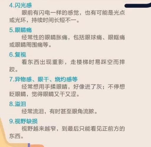墙壁眼睛膝盖发麻要警惕可能是疾病的信号