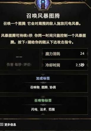 增强萨满输出循环指南 实战中如何打出高伤