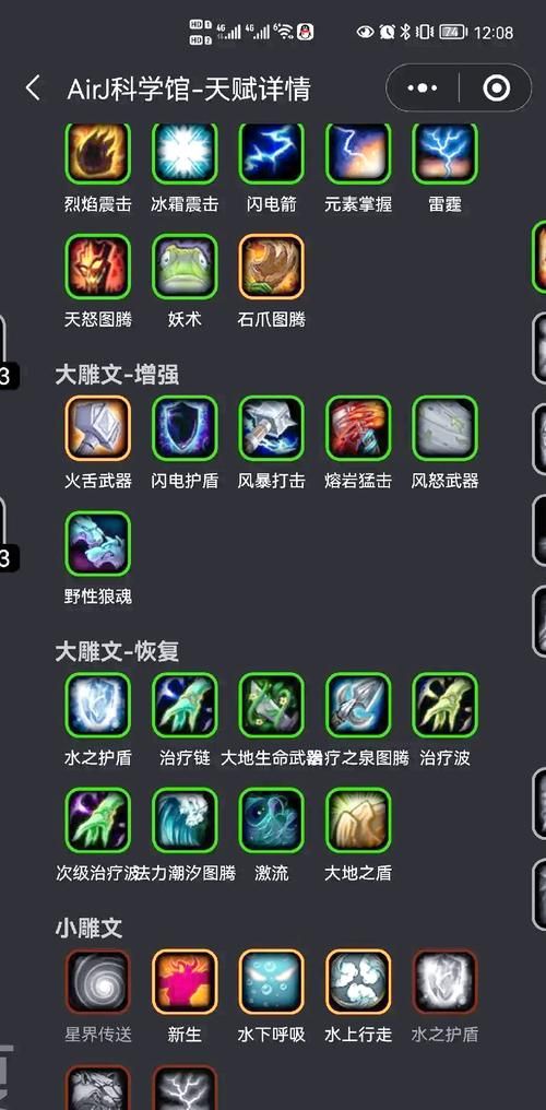 增强萨满输出循环指南 实战中如何打出高伤
