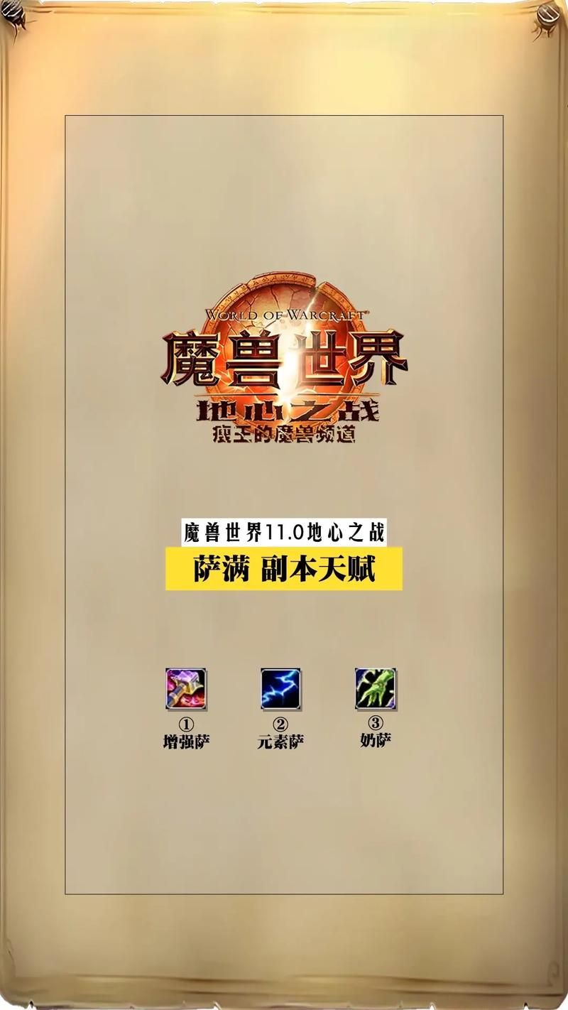 增强萨满输出手法大全 老玩家都在用的秘诀