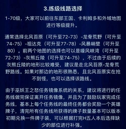 增强萨满输出手法大全 老玩家都在用的秘诀