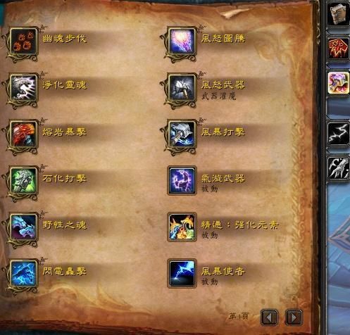 增强萨满输出手法大全 老玩家都在用的秘诀