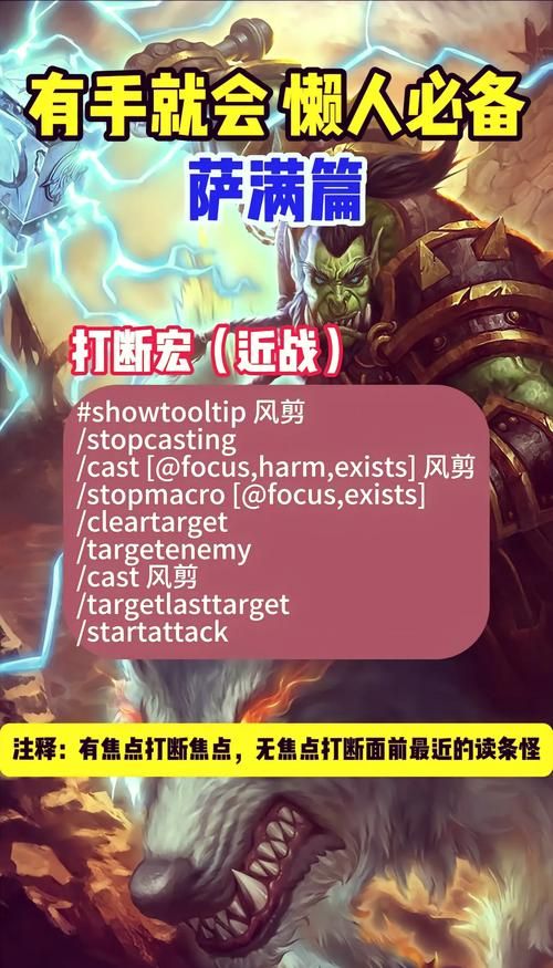 增强萨满输出手法大全 老玩家都在用的秘诀