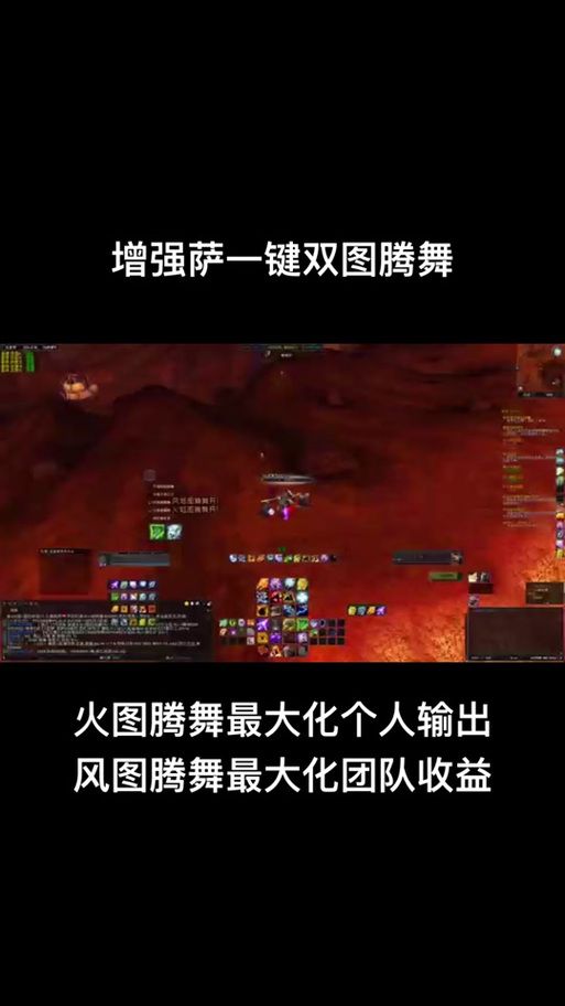 增强萨满输出手法大全 老玩家都在用的秘诀